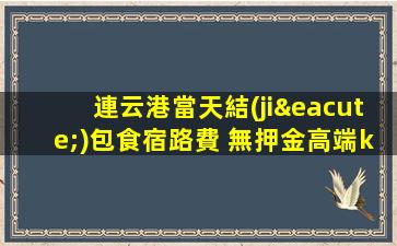 達州夜場招聘